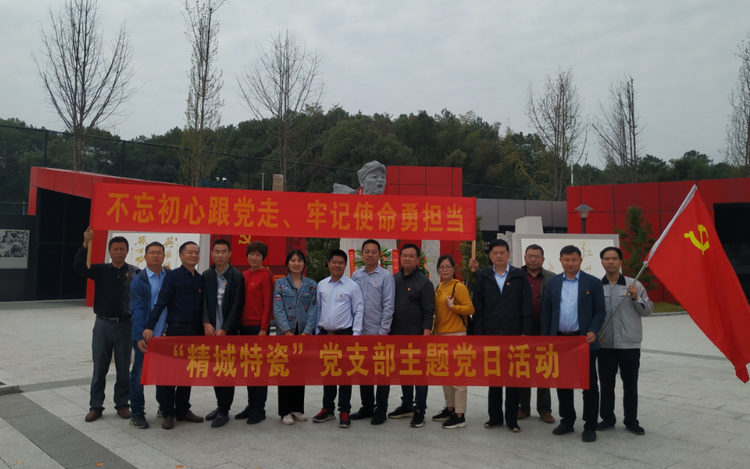 4008云顶集团党支部发展“不忘初心、服膺使命”主题党日活动