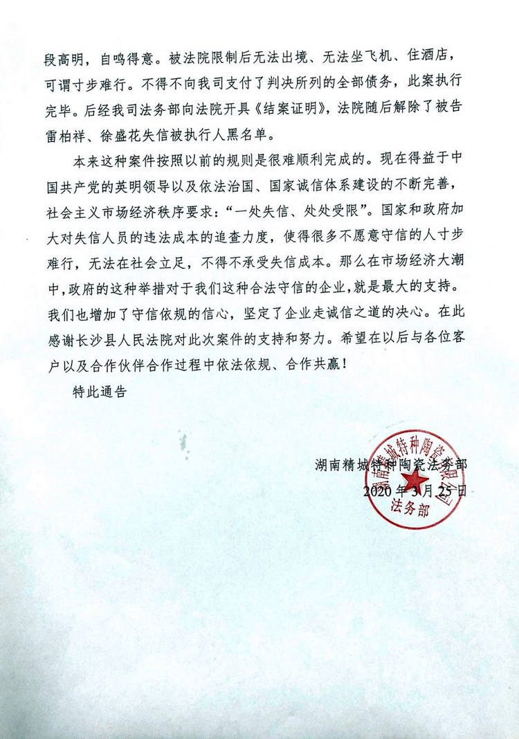 4008云顶集团(国际)股份有限公司