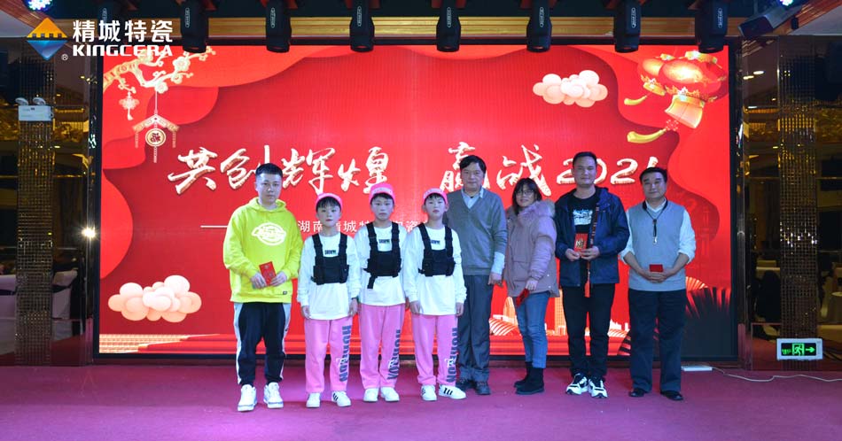 20204008云顶集团特瓷圣诞晚会