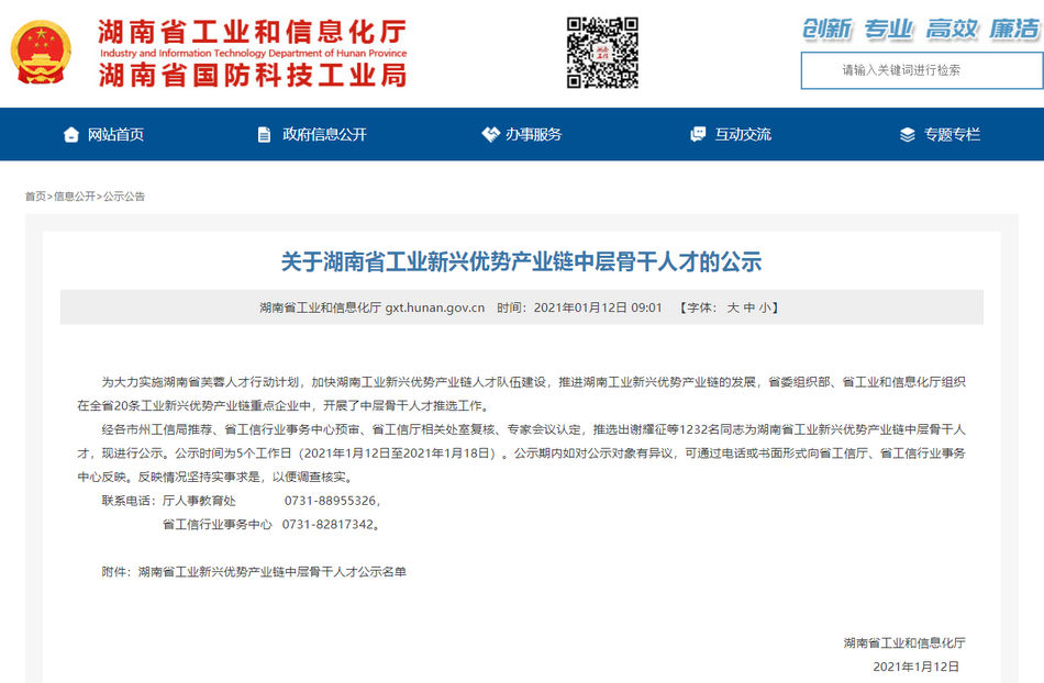 4008云顶集团(国际)股份有限公司