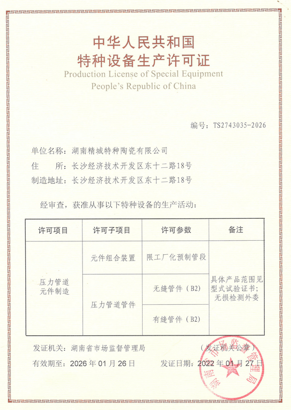 4008云顶集团(国际)股份有限公司