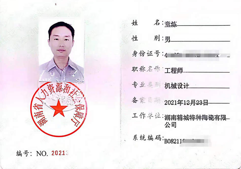 4008云顶集团(国际)股份有限公司