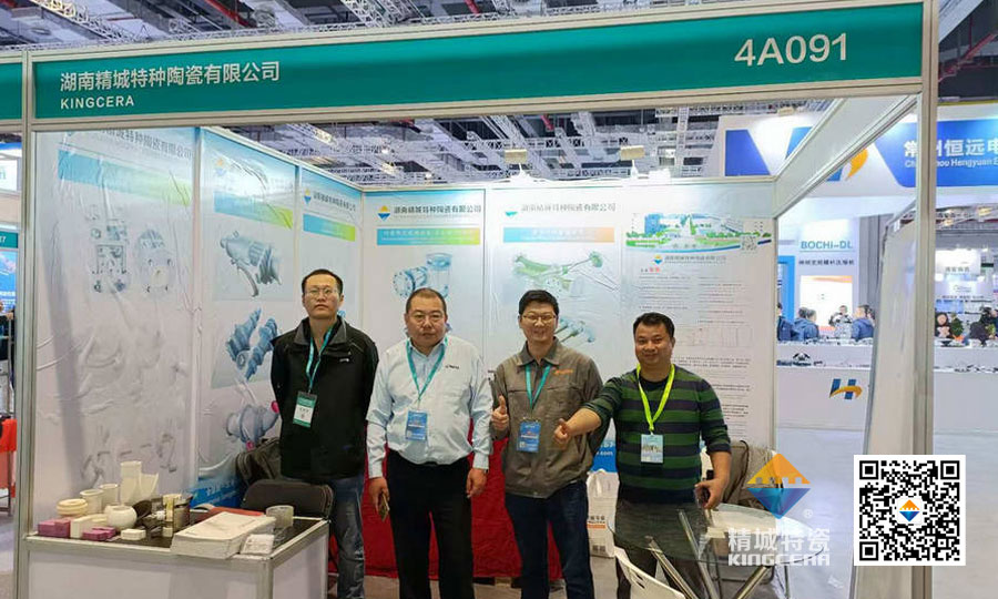4008云顶集团特瓷亮相第十六届上海国际化工设备展览会