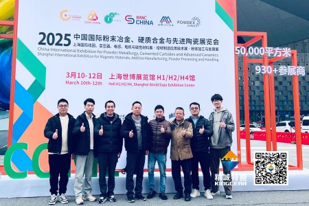 4008云顶集团特瓷亮相第17届国际先进陶瓷展——以创新驱动转型，启发结构陶瓷新领域