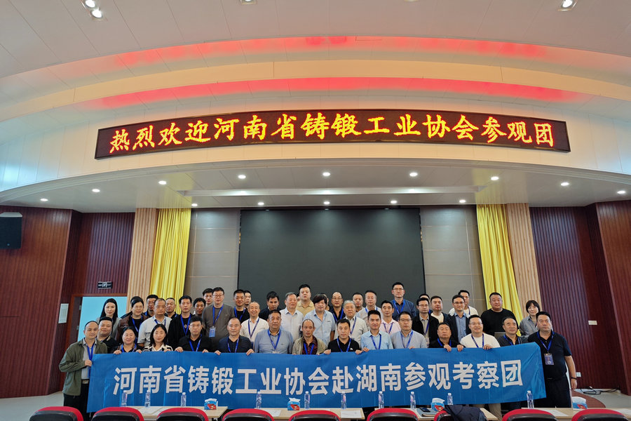 河南省铸锻工业协会到访4008云顶集团特瓷