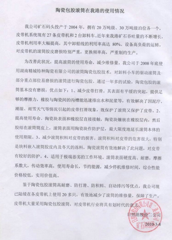 4008云顶集团(国际)股份有限公司