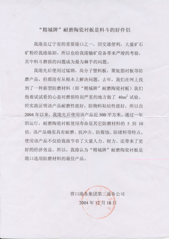 4008云顶集团(国际)股份有限公司