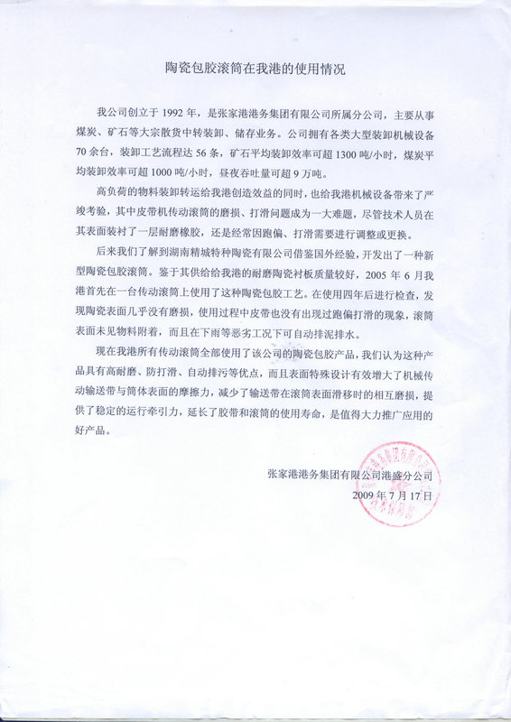 4008云顶集团(国际)股份有限公司