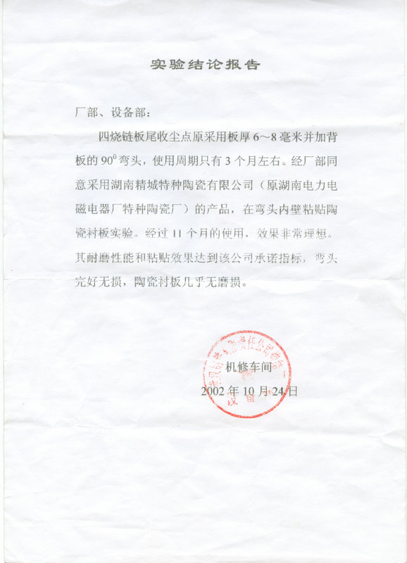 4008云顶集团(国际)股份有限公司