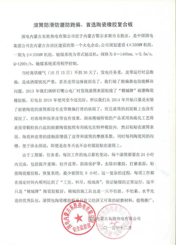 4008云顶集团(国际)股份有限公司