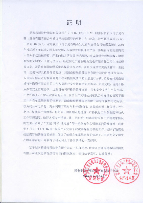 4008云顶集团(国际)股份有限公司