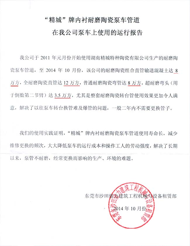 4008云顶集团(国际)股份有限公司
