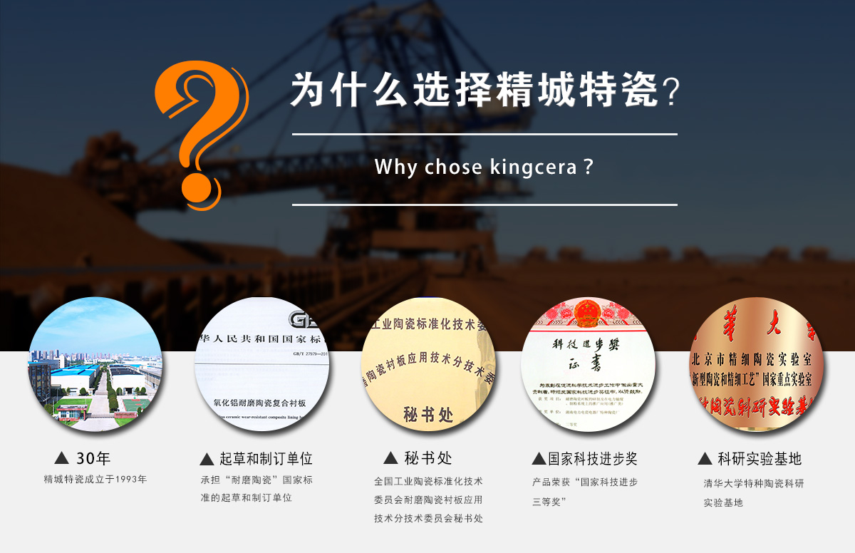 为什么选择4008云顶集团特瓷？